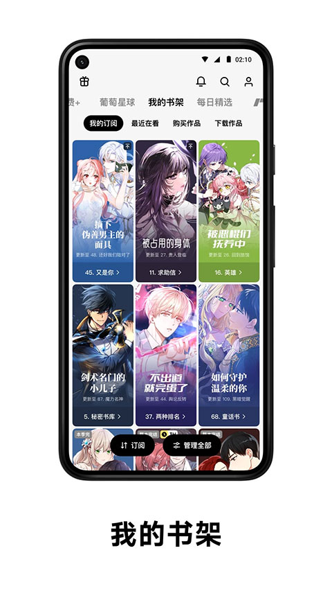PODO漫画官网版截图2