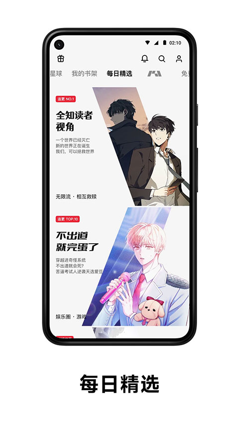 PODO漫画官网版
