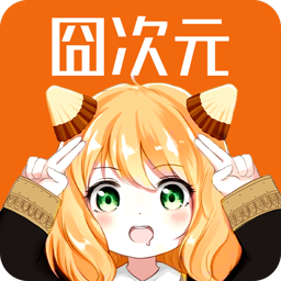 囧次元在线看版