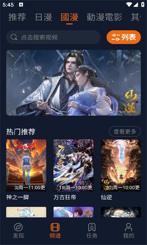 囧次元在线看版截图4
