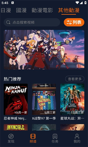 囧次元在线看版截图2