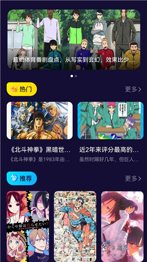 打驴动漫在线阅读版截图2