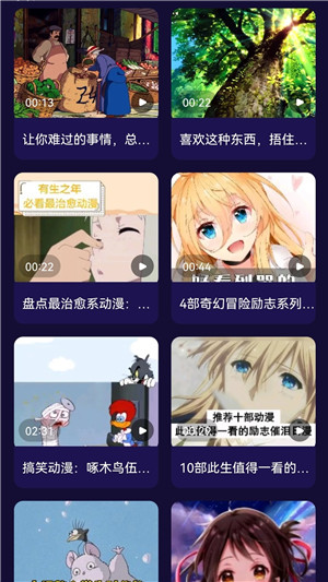 打驴动漫在线阅读版截图4