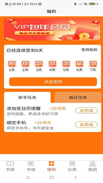 叮咚阅读无限观看版截图2