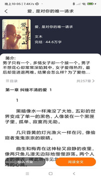 叮咚阅读无限观看版截图4
