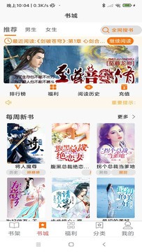 叮咚阅读无限观看版