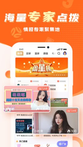 看球通体育永久免费版截图3