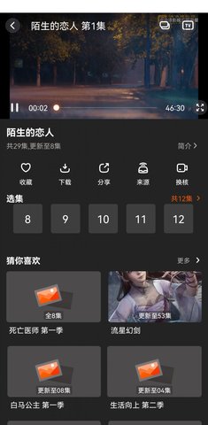 盼盼影院无限观看版
