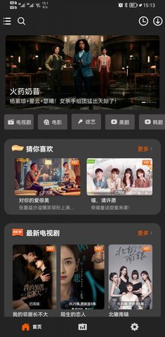 盼盼影院无限观看版截图2