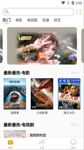 天堂www电影院在线版截图3