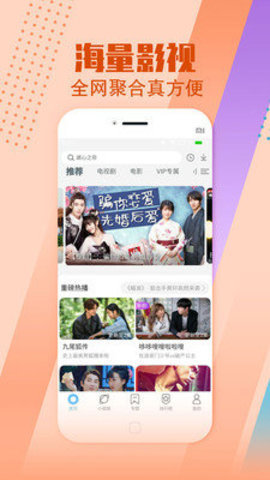 滴答影视tv版截图3