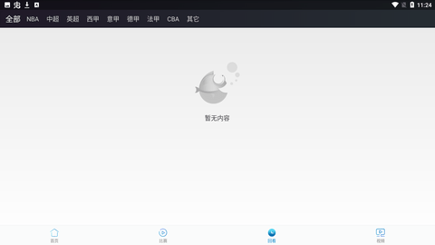 快鱼直播体育jrs高清版截图5