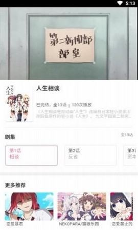 clicli动漫免费播放版截图2