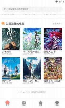 clicli动漫免费播放版