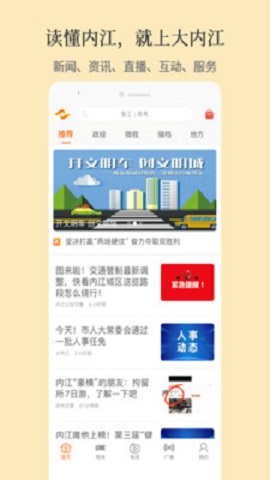 大内江免费播放版