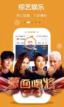 手机电视高清版截图2
