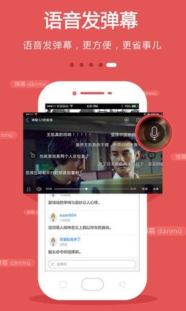 手机电视高清版截图5