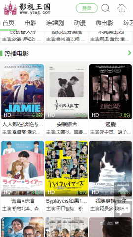 影视王国网官方版截图2