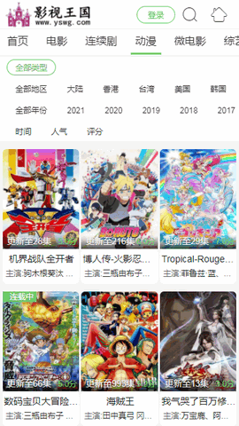 影视王国网官方版截图4