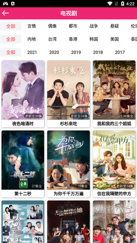 柠云影视永久免费版截图2