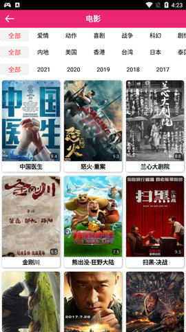柠云影视永久免费版