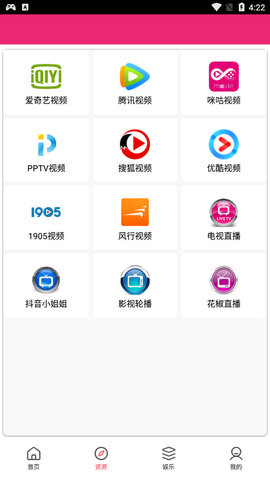 柠云影视永久免费版截图3