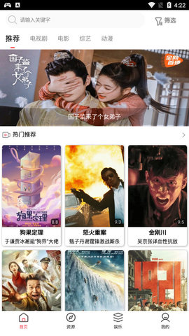 柠云影视永久免费版截图4