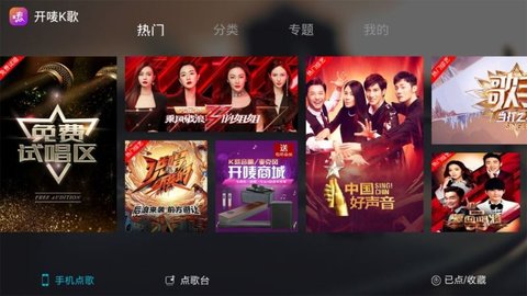 开唛K歌在线版