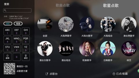 开唛K歌在线版截图3