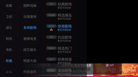 超清直播tv版截图4