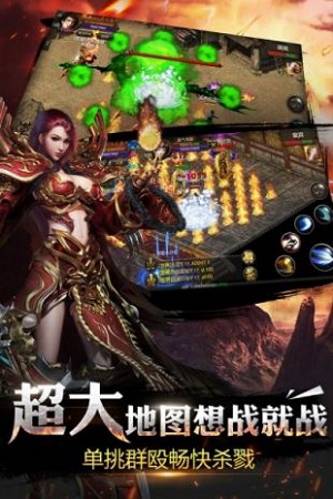 烈焰龙城破解版截图2