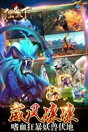独步天下免费版截图3