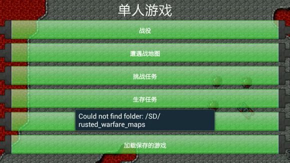 铁锈战争官方正版截图3