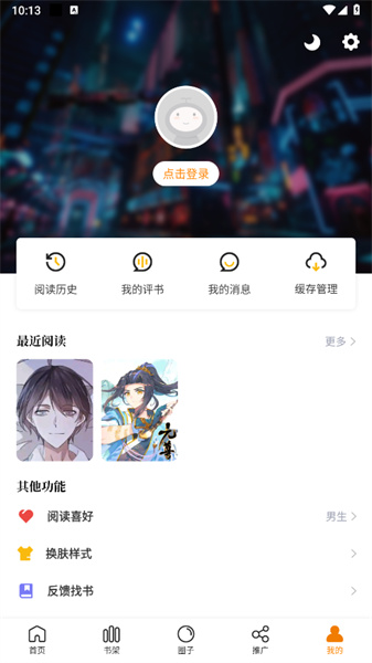 包子漫画app正版截图2
