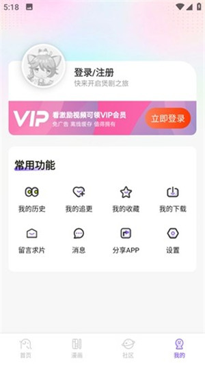 miomio动漫无限观看版截图4