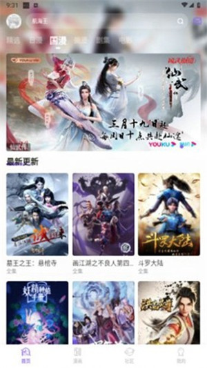 miomio动漫无限观看版截图3