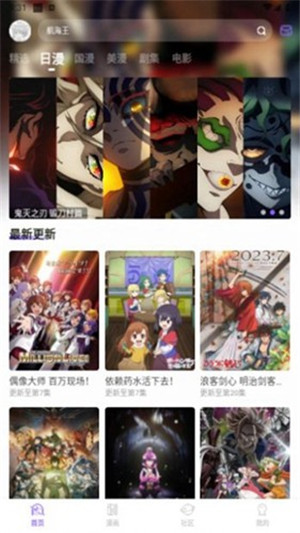 miomio动漫无限观看版截图6