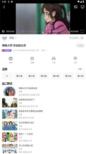 miomio动漫无限观看版