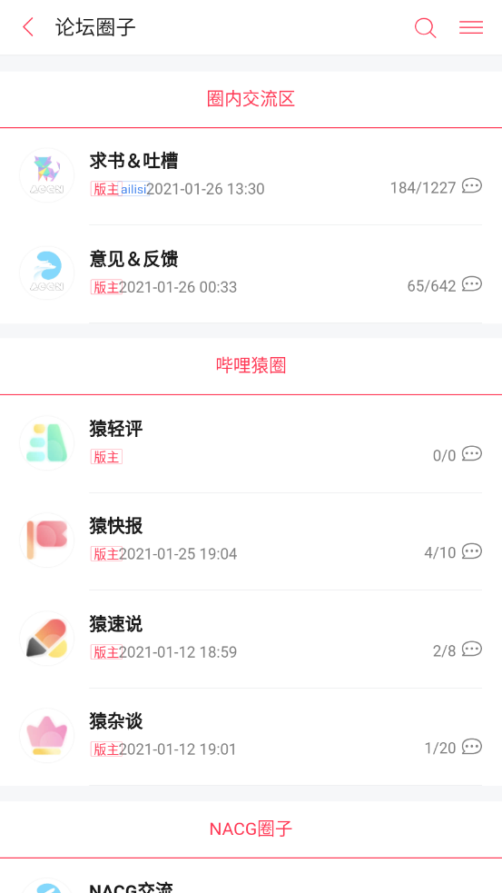 哔哩轻小说免费阅读版截图4