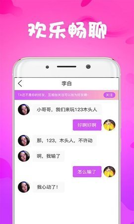 花吻视频在线版截图3