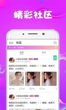 花吻视频在线版截图2