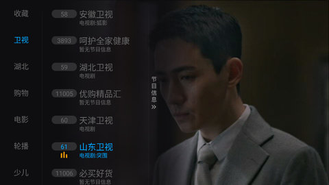 超清直播免费版