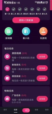 掌上宝短视频极速版截图2