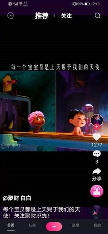 掌上宝短视频极速版