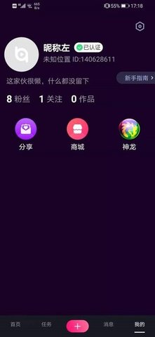掌上宝短视频极速版截图3