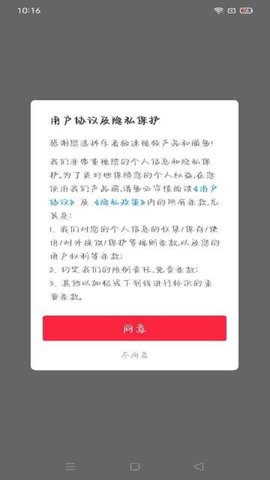 朋朋视频极速版截图3