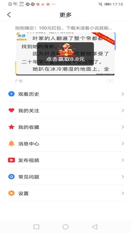 朋朋视频极速版截图2