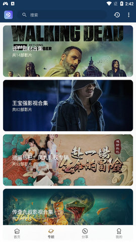 众享地带影视免费看版