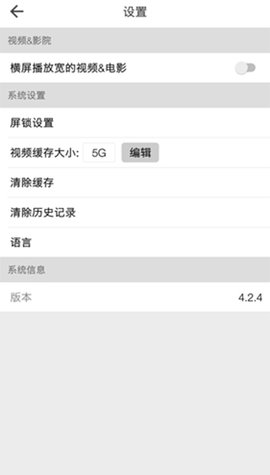 beautybox绿色图标无限观看版截图2
