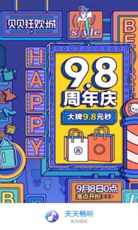 天天畅听高清版截图2